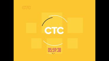 Реконструкция часов канала "СТС" (2015-2016)