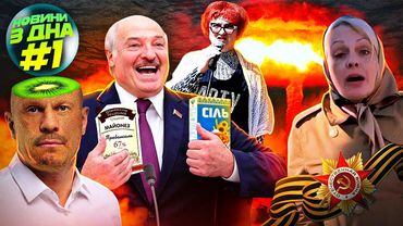 🔥Третя світова, ядерний удар по Львову, Чорнобильське Party, Швецька "ватниця"🤡[НОВИНИ з ДНА #1]