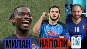 Равная игра в  FIFA Mobile // Милан  vs Наполи