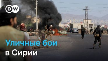 Сирия: Десятки убитых в боях между друзами и племенами бедуинов