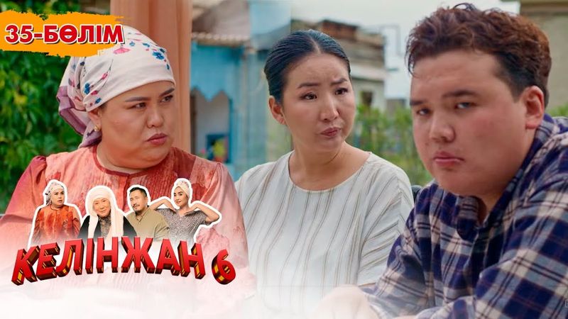 «Келінжан 6» телехикаясы. 35-бөлім /Телесериал «Келинжан 6». 35-серия (субтитры на рус)