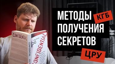 Книга о том, как получать чувствительную информацию