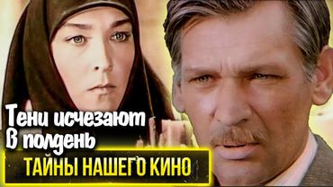 Тени исчезают в полдень. Почему в фильме так и не снялась утверждённая Людмила Зыкина