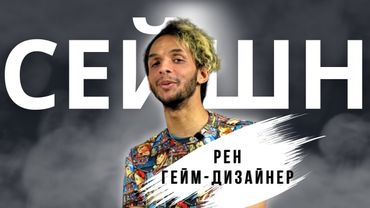 Un game designer deve sapere tutto del gioco una conversazione con Ren