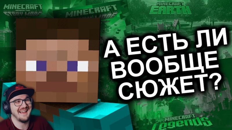 Как Продолжения Уничтожили Minecraft? ► Мозговзрыв 1.14.1 ( N-time Майнкрафт ) Н Тайм | Реакция