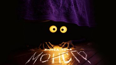 ALISA TOKA - «монстр» (премьера клипа)