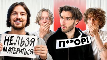 Угадай Тайное Задание Чтобы Не Вылететь ! 2 Выпуск Шоу ! (Exile, Парадеевич, Кореш, Горилла, Шах)