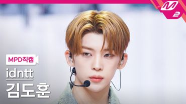 [MPD직캠] 아이덴티티 김도훈 직캠 4K 'BOYtude' (idntt kimdohun FanCam) | @MCOUNTDOWN_2025.8.21