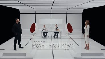 EMIN, Ани Лорак - Будет здорово (Премьера клипа, 2025)