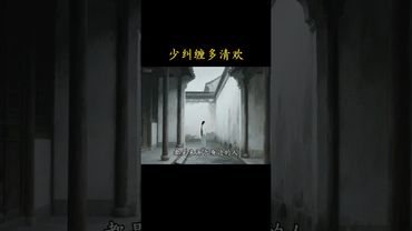 《老祖宗的智慧》世界上最好的放生，其實是放過自己！#老祖宗的智慧 #養生就是養健康 #養生之道#情緒養生 #中醫科普 #正能量 #養生秘訣