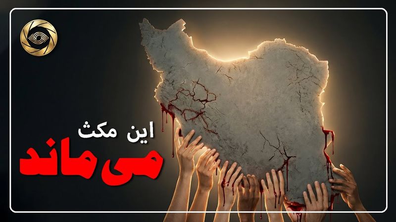 یادداشتی برای فراموش نکردن