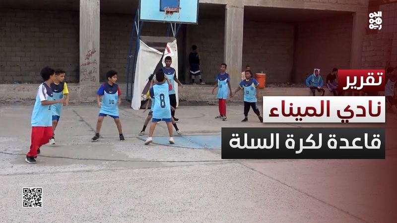 نادي الميناء.. قاعدة مستقبلية لكرة السلة في عدن