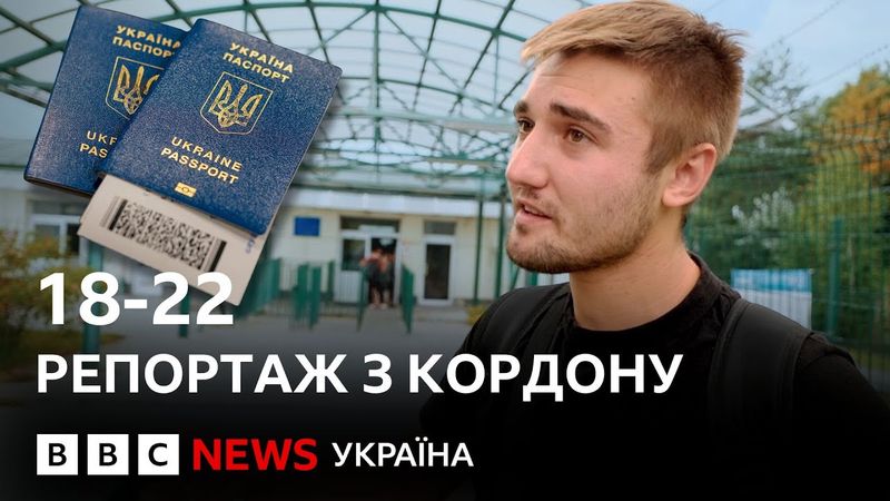 "Їду прогулятися нічним Краковом". Що кажуть хлопці на україно-польському кордоні