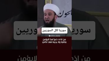 #سوريا #كنيسة #عاجل #اكسبلور #سوريا_العراق_الاردن_عمان_قطر #ترند