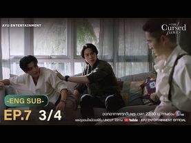 รักสาปสูญ | The Cursed Love EP.7 [3/4]