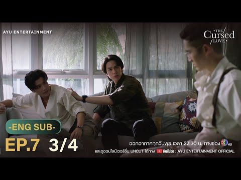 รักสาปสูญ | The Cursed Love EP.7 [3/4]