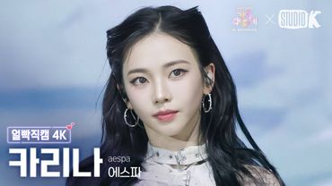[얼빡직캠 4K] 에스파 카리나 'Dirty Work + Rich Man' (aespa KARINA Facecam) @가요대축제 글로벌페스티벌 251219