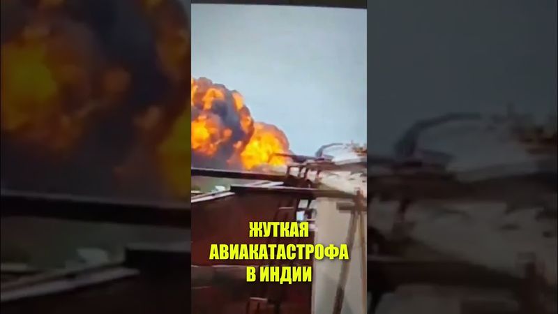 Кадры последствий крушения самолета в Индии