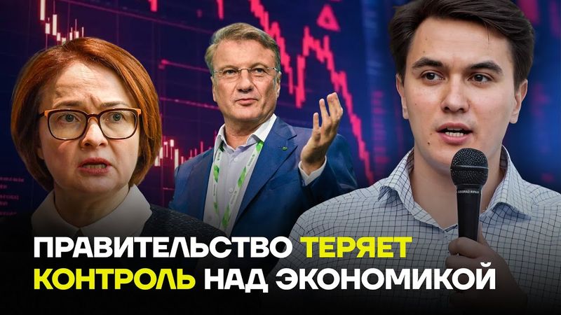 ЖУКОВСКИЙ: Чиновники поздно поняли, что происходит с экономикой