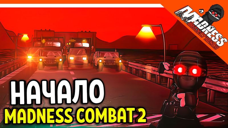 🔥 MADNESS COMBAT 2 ИГРА ВЫШЛА! НАЧАЛО 😈 Madness Combat Project Nexus 2 (2021) Прохождение