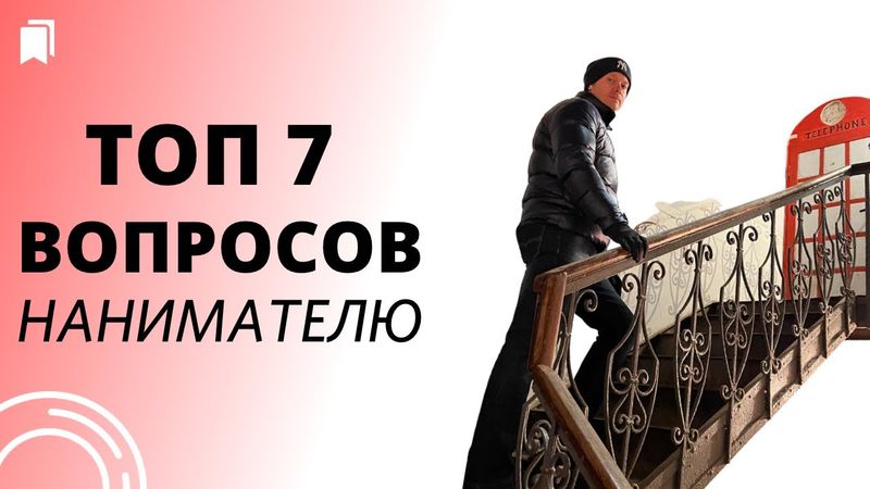СДАЁШЬ КВАРТИРУ - САМЫЕ ВАЖНЫЕ ВОПРОСЫ К НАНИМАТЕЛЮ / АРЕНДАТОРУ.