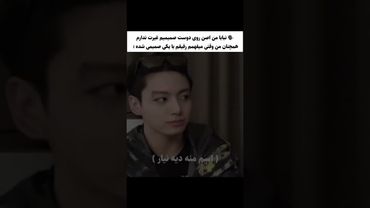منو فراموش کن😭🥺#shorts #bts #lisa_bts7#بی_تی_اس #جونگ_کوک #تهیونگ #رفیق #حق #اکسپلور #اهنگ #kpop