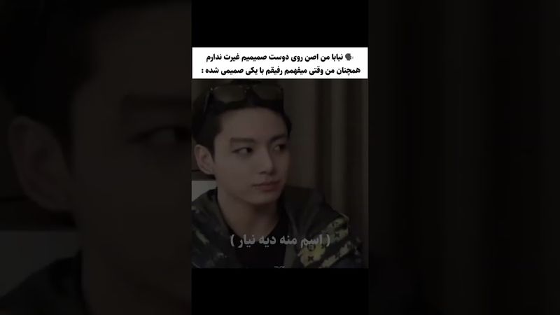 منو فراموش کن😭🥺#shorts #bts #lisa_bts7#بی_تی_اس #جونگ_کوک #تهیونگ #رفیق #حق #اکسپلور #اهنگ #kpop