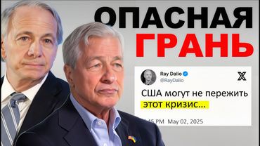 США на пороге нового кризиса: Мнение экспертов