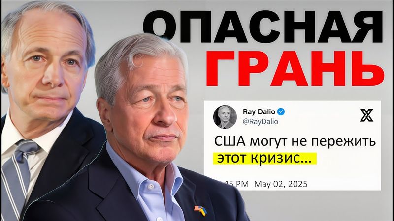 США на пороге нового кризиса: Мнение экспертов