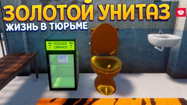 ПОЛНОСТЬЮ УЛУЧШИЛ ТЮРЬМУ ( Prison Escape Simulator )