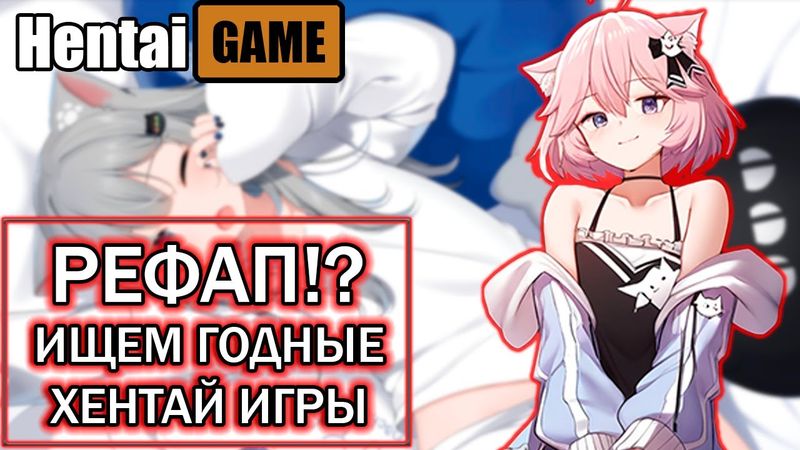 Рефап?! — Winter Memories, Onirism(Mod), Handyman Legend, Light and Shadow - Doppelganger