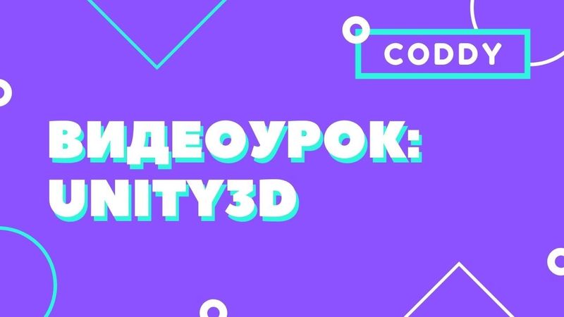UNITY3D: Как сделать игру Драчки в 2D на Unity
