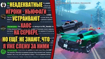 ЖАЛОБЫ И КАРМА на ARIZONA RP! "НЬЮФАГИ КОШМАРЯТ СЕРВЕР"