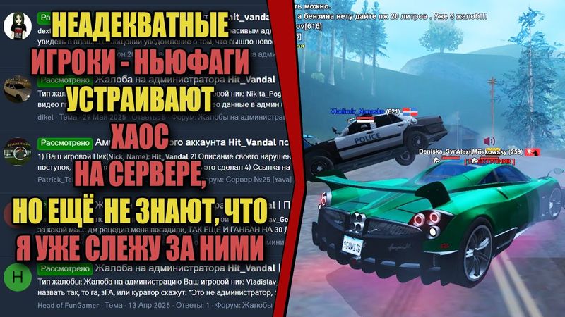 ЖАЛОБЫ И КАРМА на ARIZONA RP! "НЬЮФАГИ КОШМАРЯТ СЕРВЕР"