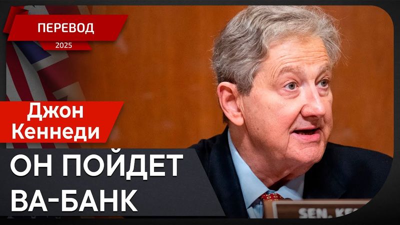 «Он умеет брать на себя ответственность!" — Джон Нили Кеннеди об Илоне Маске