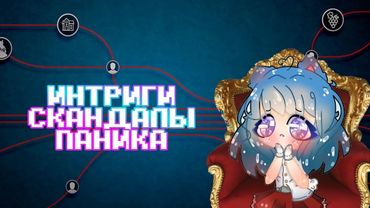СТРАШНЫЕ БАГИ В ГАЧА ЛАЙФ | ОНА ВАМ НЕ ПАНИКА! | PANIKA
