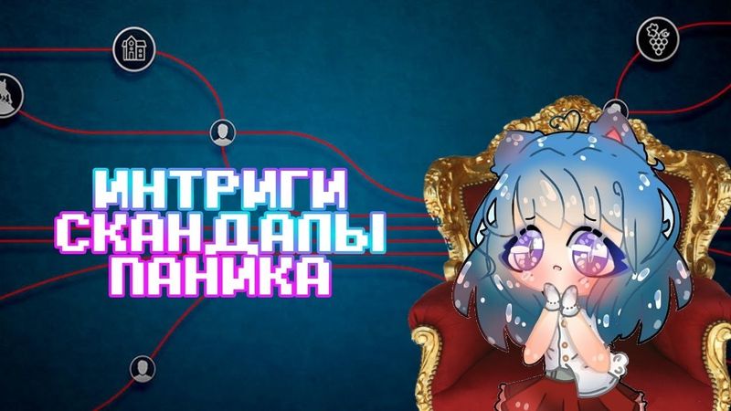 СТРАШНЫЕ БАГИ В ГАЧА ЛАЙФ | ОНА ВАМ НЕ ПАНИКА! | PANIKA