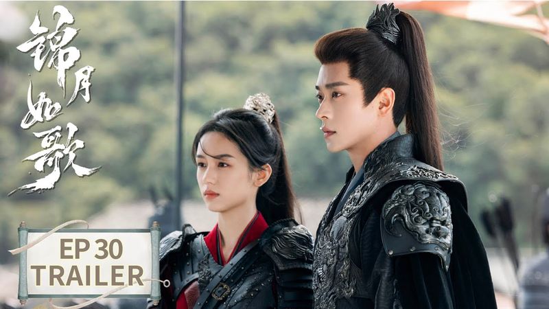 EP30预告：禾晏直球表白！差一点就亲上了！【锦月如歌 Legend of The Female General】#周也 #丞磊