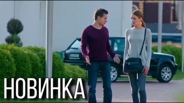 ФИЛЬМ ПОЛУЧИЛ ВЫСШИЕ НАГРАДЫ! НОВИНКА! "Ты Моя Любимая" СЕРИАЛЫ, МЕЛОДРАМЫ 2025