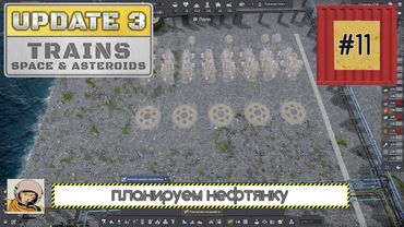 Captain of Industry. Обновление 3. Третья пятилетка #11