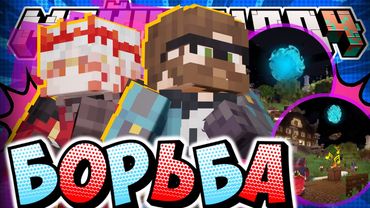 НАШЛИ СПОСОБ БОРЬБЫ С ИЩЕЙКОЙ?! - НОВЫЕ МЫСЛИ / Нарезка МайнШилд 4