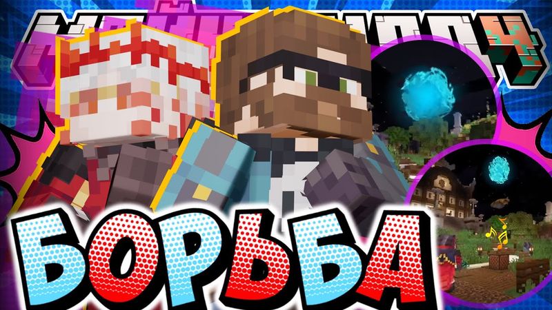 НАШЛИ СПОСОБ БОРЬБЫ С ИЩЕЙКОЙ?! - НОВЫЕ МЫСЛИ / Нарезка МайнШилд 4