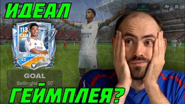 Новый геймплей FC Mobile и новые проблемы