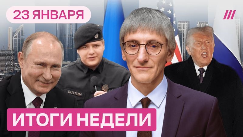 Спецоперация Путина в Абу-Даби. Адам Кадыров — не преемник. Российский бизнес при смерти