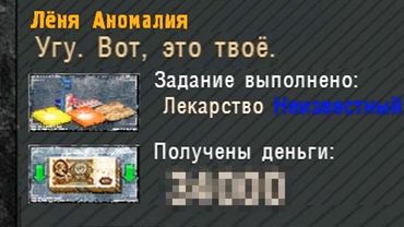 Самое Выгодное Задание - STALKER Dead Air. Книга Мертвых. #37