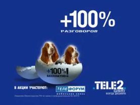 Реклама TELE2 gsm 2004 (1)