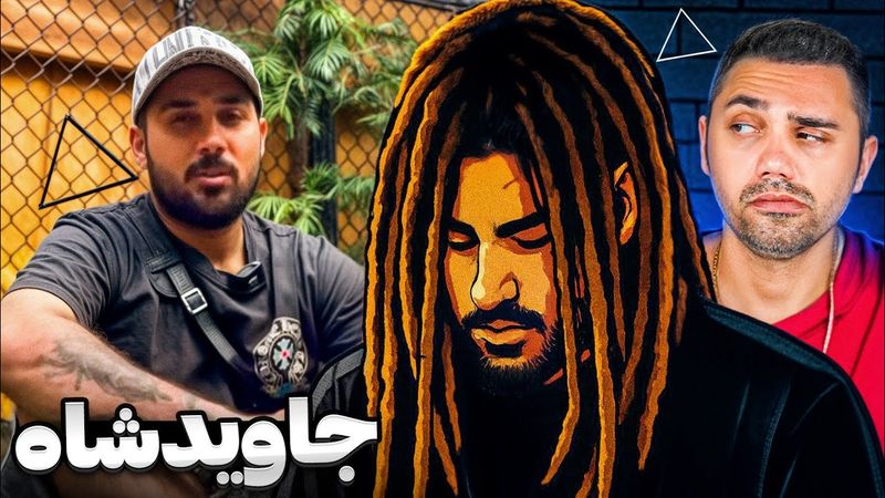 پوتک - جاوید شاه با حضور پدرامیتو