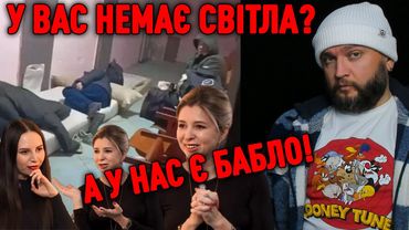 НЕТ ХЛЕБА? НЕТ СВЕТА? НЕТ ТЕПЛА?