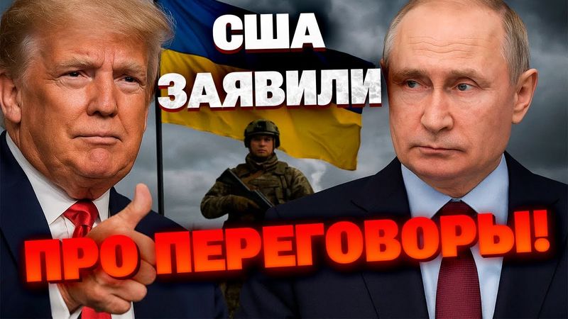 США сделали громкое заявление по переговорам Украины и России