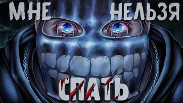 МНЕ НЕЛЬЗЯ СПАТЬ! РОЛИК ЗАКОНЧИТСЯ - КОГДА Я УСНУ В РАСТ/RUST.